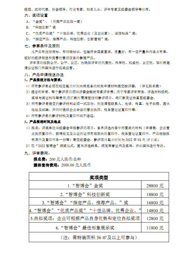 同期活动(图2)