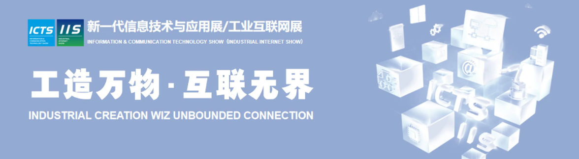 工信部：要推动下一代互联网等研发应用，接入国际互联网30年后 