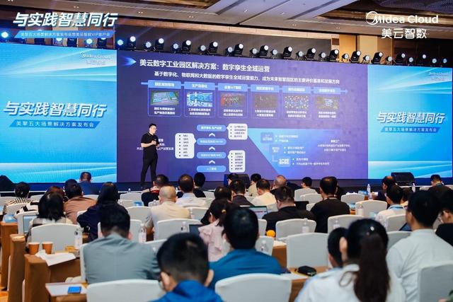 数字化突破工厂“围墙”，工业互联网平台瞄准数字园区-IIS2024上海工业互联网大会，工业数字化展览会