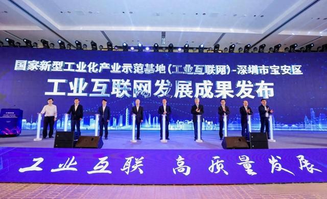 深圳宝安：打造工业互联网新引擎，激活新质生产力新动能