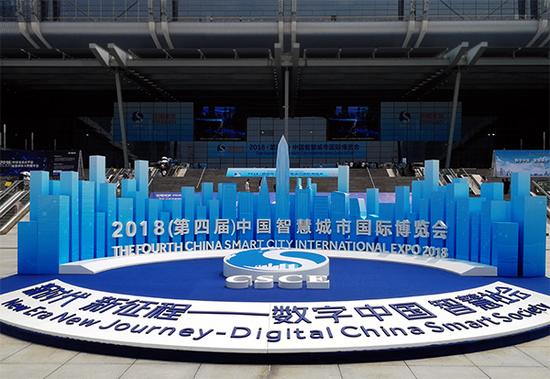 2022中国智慧城市博览会