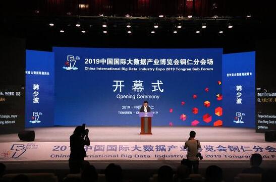 2022中国大数据产业博览会