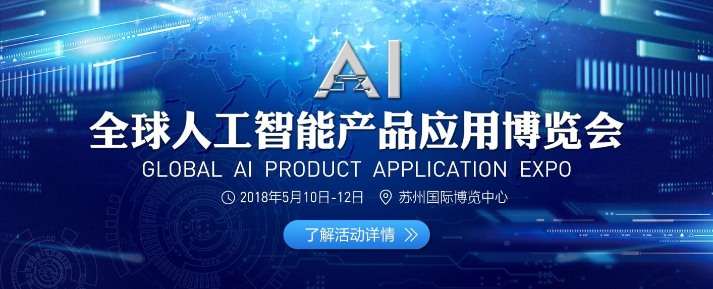 2022中国人工智能产业展览会
