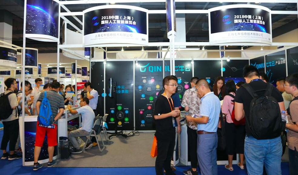 中国国际智能产业博览(图1)